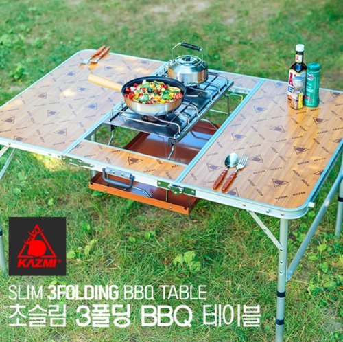 [카즈미]초슬림 3폴딩 BBQ 테이블